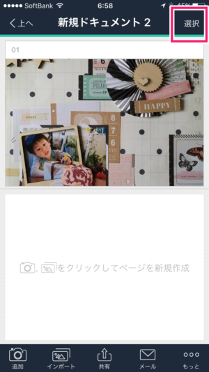 how-to-trim-12inch-by-mobile-12